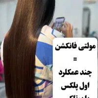 آموزش و استخدام کراتین کار|خدمات آرایشگری و زیبایی|شیراز, درکی|دیوار