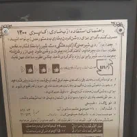 بخاری گازی|بخاری، هیتر، شومینه|قمصر, |دیوار