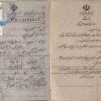 شناسنامه پیدا شده