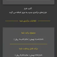 طرح های درامدیت رو استخر ها رو فعال کن|کارت هدیه و تخفیف|قم, قلعه عموحسین|دیوار