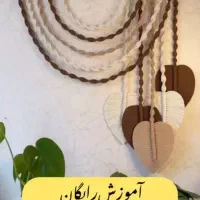 مکرومه بافی|صنایع دستی و سایر لوازم تزئینی|کرمانشاه, |دیوار
