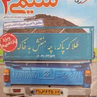 خیلی سبز شیمی یازدهم