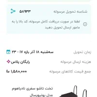 تشک سفری خودرو برند نادیاهوم اصل|قطعات یدکی و لوازم جانبی|تهران, قزل قلعه|دیوار