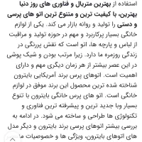 اتو پرس اصلی ، به شرط و کاملا سالم و آکبند|اتو و لوازم اتو|تهران, شکوفه (عبدل آباد)|دیوار