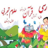 تدریس خصوصی پیش تا دوم دبستان