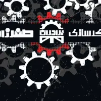 تانکر ۴ هزار لیتری|عمده‌فروشی|مشهد, یاغون آباد|دیوار