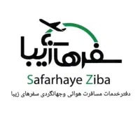 تور قشم اقساطی