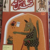 کتاب داستان نو