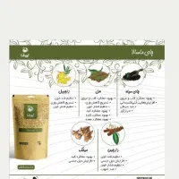 چای ماسالا ،استخوان ساز قوی