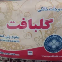 پتو گلبافت درجه ۱ نو نو آکبند