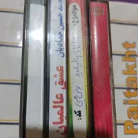 نوار کاست مداحی
