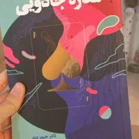 کتاب کد02 مغازه جادویی