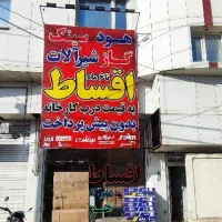 هود سینک گازتوکار شیرآلات*بدون پیش پرداخت*کد SA404