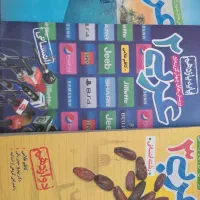 مجموعه کتاب های کمک درسی از سال دهم تا دوازدهم .