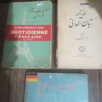 کتابهای زبان رمان وآموزشی