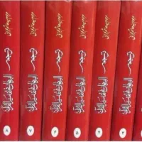تفسیر البرهان ده جلدی