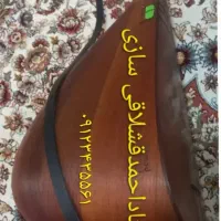 ساز فروشی قوپوز