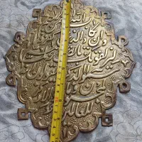 من یکاد جنس برنج مال ۴۷ سال پیش ورق ضخیم ومحکم