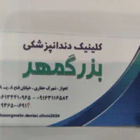 پذیرش مطب،دستیار دندانپزشک