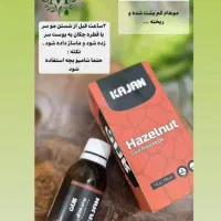 روغنهای گیاهی برای تقویت آرامش درفصل سرما