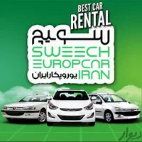 اجاره ی پژو پارس