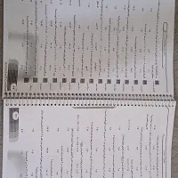 کتاب ایکیوسان پلاس نهم|کتاب و مجله آموزشی|قم, چهل درخت‎|دیوار