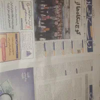 روزنامه باطله|مجلات|گرگان, |دیوار