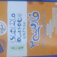 کتاب|کتاب و مجله آموزشی|مسجد سلیمان, |دیوار