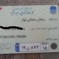 کارت ماشین