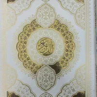 قرآن و شاهنامه رحلی نفیس|کتاب و مجله مذهبی|مشهد, موسوی قوچانی|دیوار