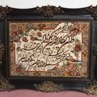 تابلو فرش ان‌یکاد