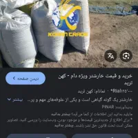 کاه خار شتر