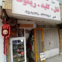 کلیدسازی سیار کلید سازی قفلساز کلید کددار ریموت