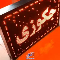 تابلو روان LED ال ای دی ثابت روان SMD نئون چنلیوم|فروشگاه و مغازه|تهران, زمزم|دیوار
