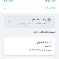 خرید رتبه اعتباری برایه گرفتن وام بابالاترین قیمت