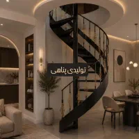 پله گرد پله پیچ مارپیچ دوبلکسی اسپیرال صاف