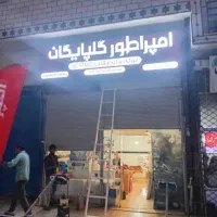 تابلوسازی