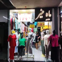 فروشنده باتجربه آقا جهت پوشاک زنانه، پارک بازار|استخدام خدمات فروشگاه و رستوران|مشهد, طلاب|دیوار