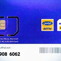 خط رند ایرانسل و رایتل دائمی