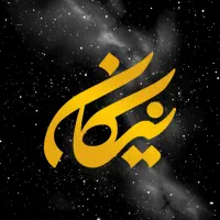 ۵۴ متر_۱خواب_همکف_قائمیه