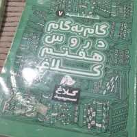 کتاب درسی وآموزشی