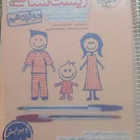 کتاب کمک درسی دوازدهم خیلی سبز
