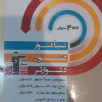 کتاب کمک درسی پنجم|کتاب و مجله آموزشی|تهران, باشگاه نفت|دیوار