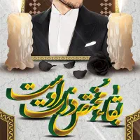 بنر تسلیت و اعلامیه ترحیم|خدمات رایانه‌ای و موبایل|تهران, نارمک|دیوار