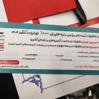 کوپن تخفیف دو میلیون تومنی آزمون قلمچی