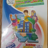 کتاب تست ۳۲ استان هوش کمپلکس ایکیوسان خیلی سبز نهم|کتاب و مجله آموزشی|قم, انسجام|دیوار