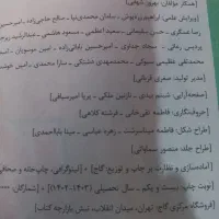 زیست جامع ای کیو|کتاب و مجله آموزشی|مشهد, حجاب (شهرک غرب)|دیوار