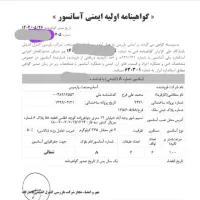استاندارد اولیه و ادواری آسانسور در استان تهران|خدمات پیشه و مهارت|تهران, تهرانسر غربی|دیوار