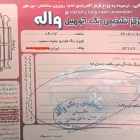 ساینا 98 دوگانه سوز|خودرو سواری و وانت|خرمآباد (تنکابن), |دیوار