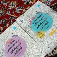 کتاب هوش و استعداد و مهارت معلمی قیمت مناسب